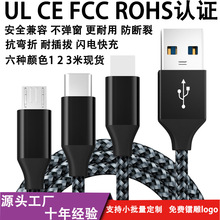 适用苹果数据线批发1米2米3米usb to typec快充iphone手机充电线