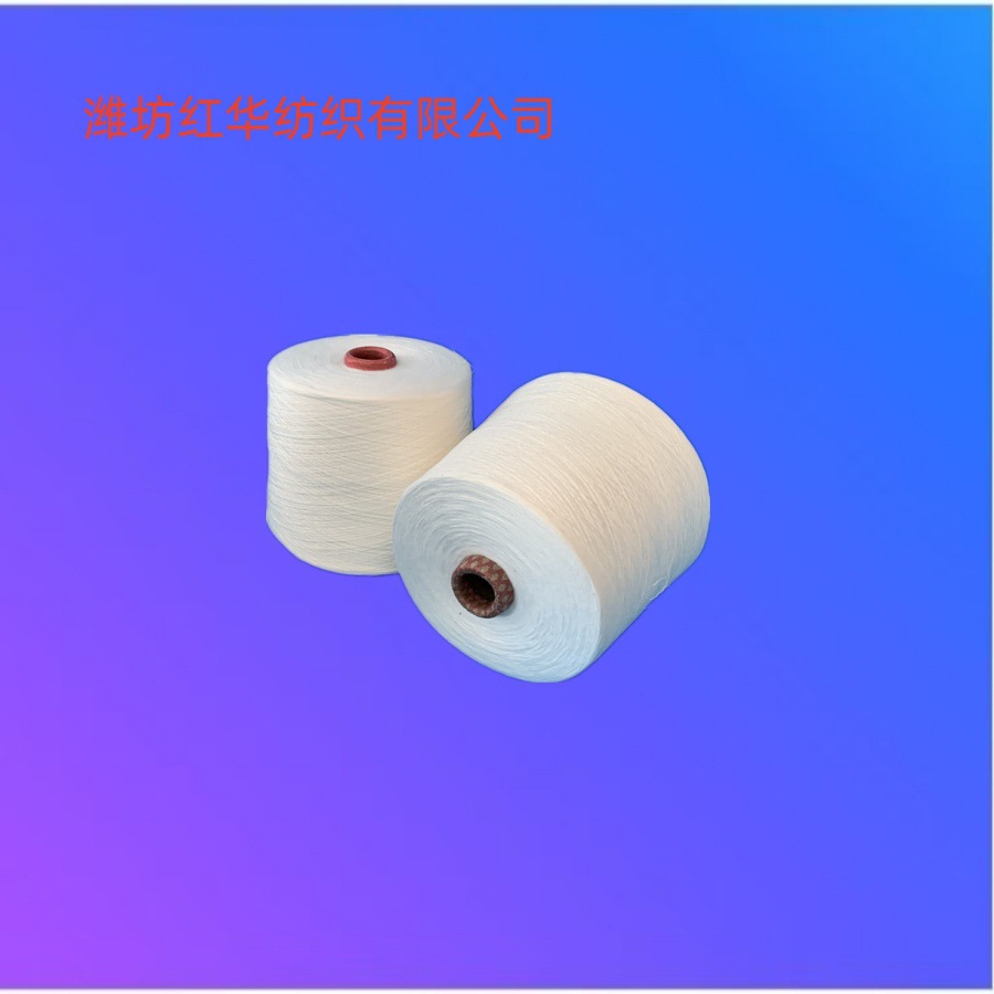 气流纺涤棉纱10支OECVC7030 10Soe涤棉纱10支 CVC10支涤棉纱线