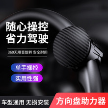 汽车方向盘助力器车用转向助力球轿车货车通用单手转弯省力辅助器
