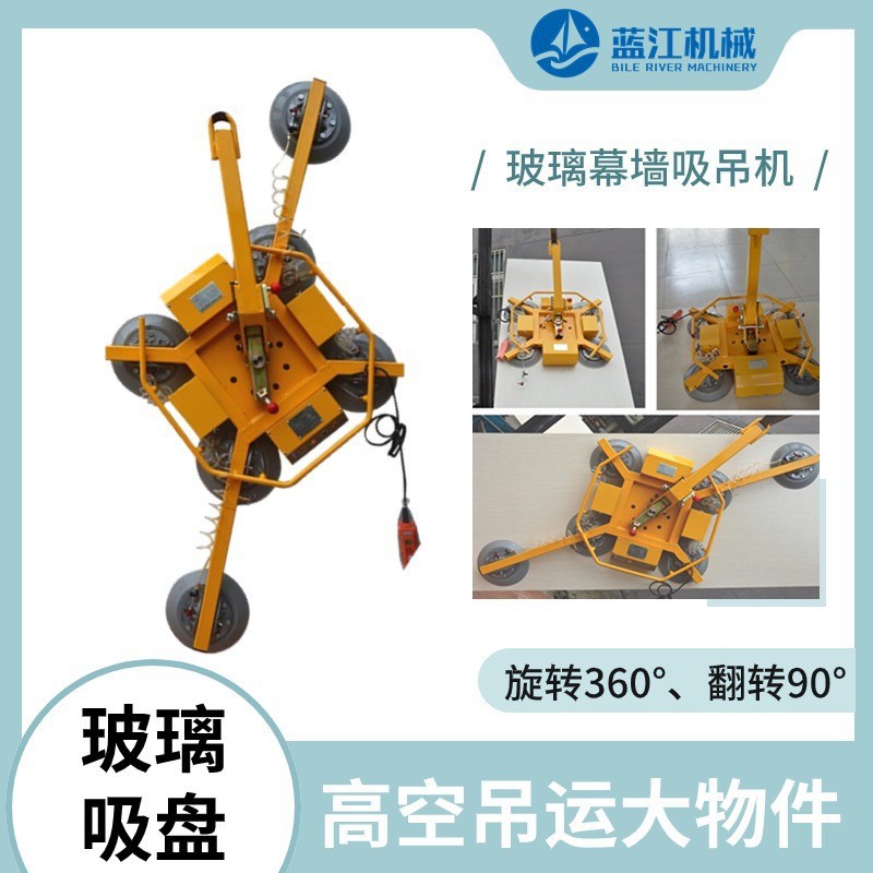 400-1200KG真空玻璃吸盘 板材吸吊机吊具搬运机械手翻转旋转吊装