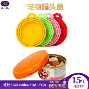 Silicone Fresh-Keeping Lid Pet Puppy Can Lid Cat and Dog Food Three-In-One Available Pet Supplies Food Grade