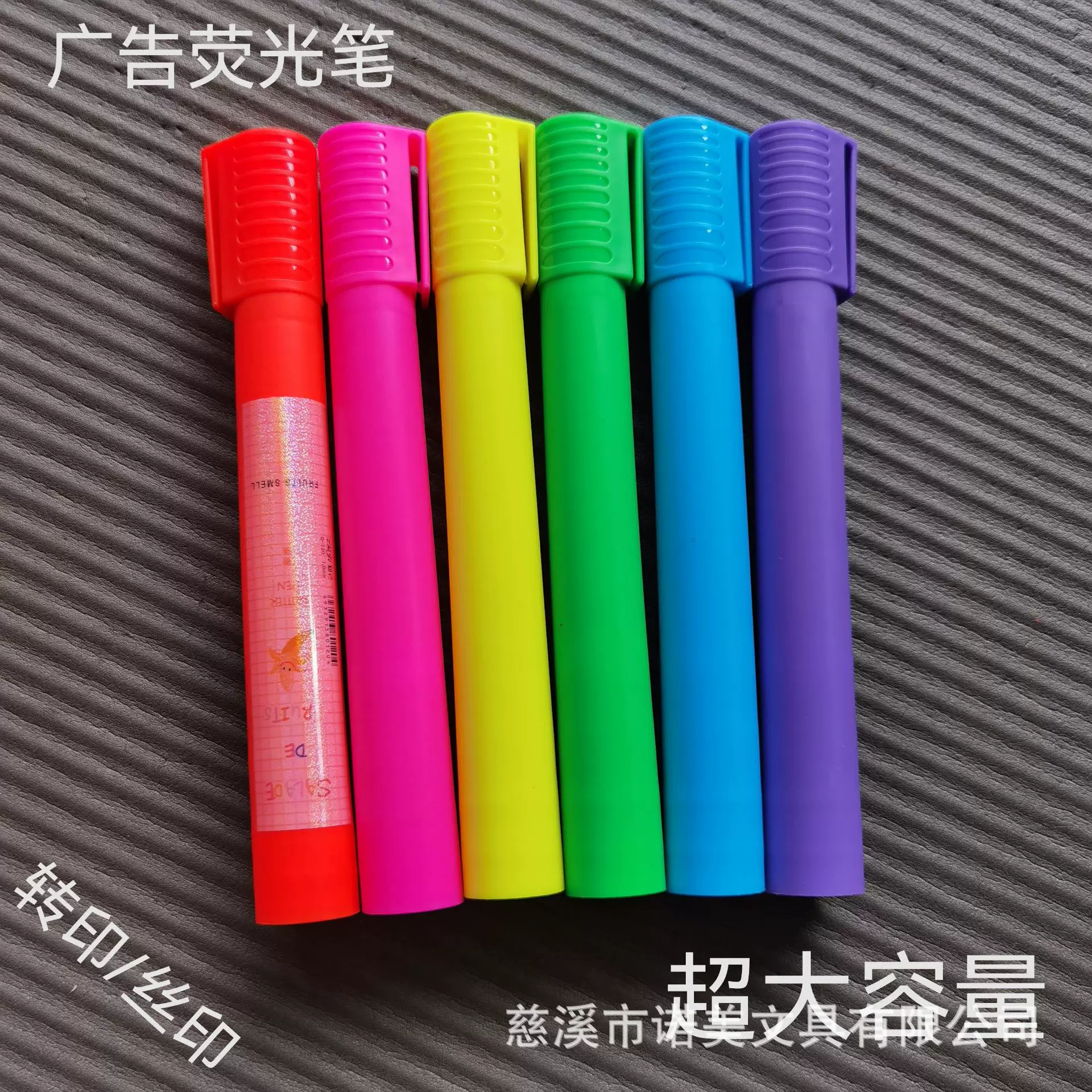 20CM大容量巨型荧光笔 超大号荧光笔 超级大容量荧光记号笔批发