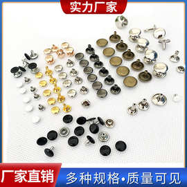 厂家直售双面撞钉箱包diy金属配件包带手挽袋帽子固定对敲子母钉