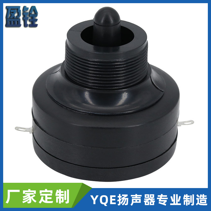 厂家批发压电陶瓷喇叭高音头 移动拉杆音箱扬声器驱动头螺纹34mm