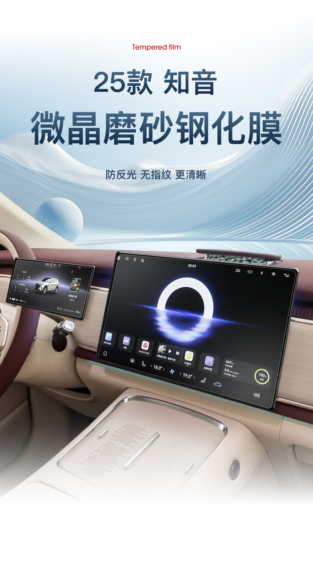 25 Models of Lantu Zhiyin Screen Tempered Film, Navigation Central Control Film, Car Interior Decoration Supplies, Accessories and Modifications