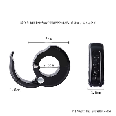 Front-Mounted No-Drill Hook: Other Electric Vehicle Accessories