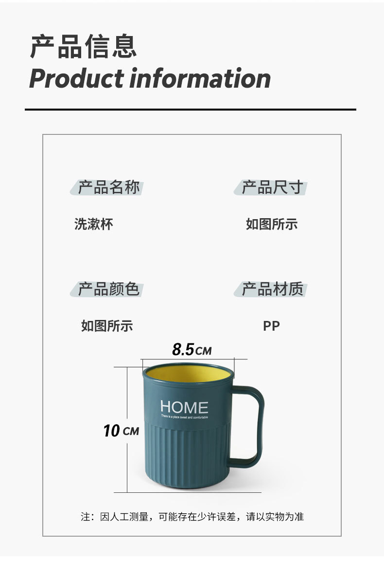 漱口杯详情页_06.jpg