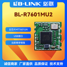 BL-R7601MU2 wifi无线模块 海思3518E V200摄像头MTK7601方案设计