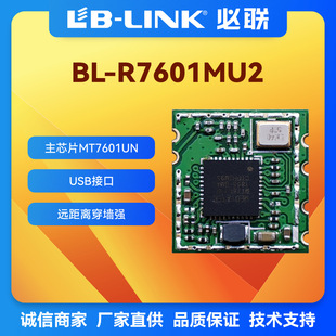 BL-R7601MU2 wifioģK ˼3518E V200z^MTK7601OӋ