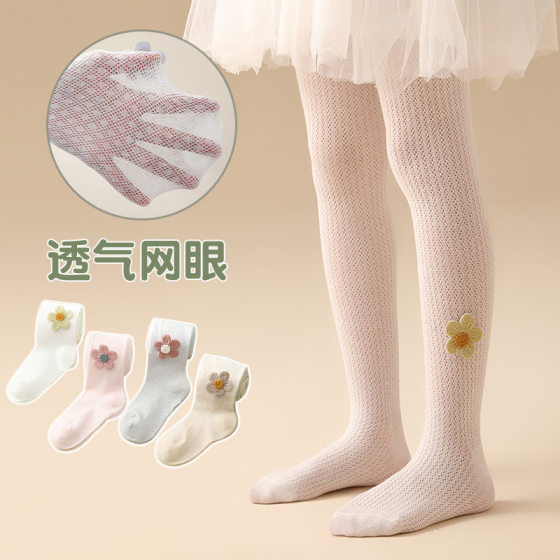 Girls' Pantyhose Spring and Summer Thin Mesh Anti-hook Silk Outer Wear Children's Baby Leggings Girls' Summer Anti-mosquito