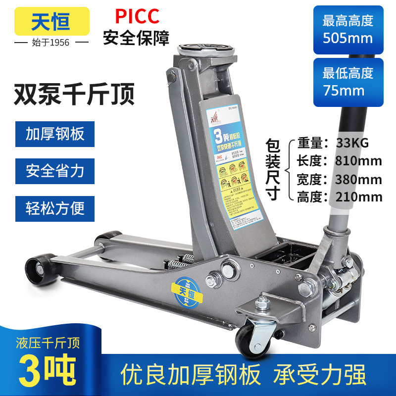 Tianheng 3, 4t toneladas de gato horizontal doble bomba gato hidráulico gato de neumáticos tienda de neumáticos de gato bajo