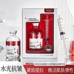 抖音快手直播MINGXI名熙用层孔菌提拉支架细胞还原精华液现货