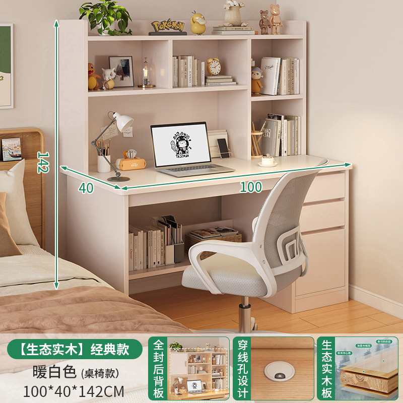 [결합팩] 심플 에코 웜화이트 100+ 컴퓨터 의자
