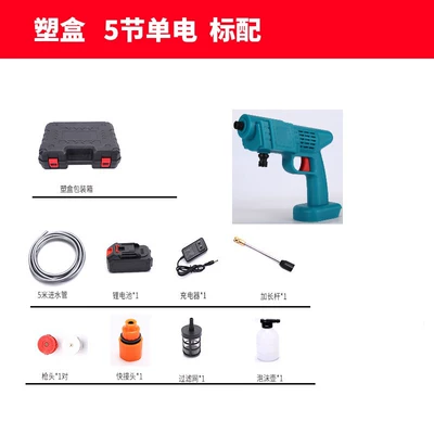 water gun Rechargeable Wireless lithium – High pressure car wash water gun - 352264112-plastic-box-section-5-standard