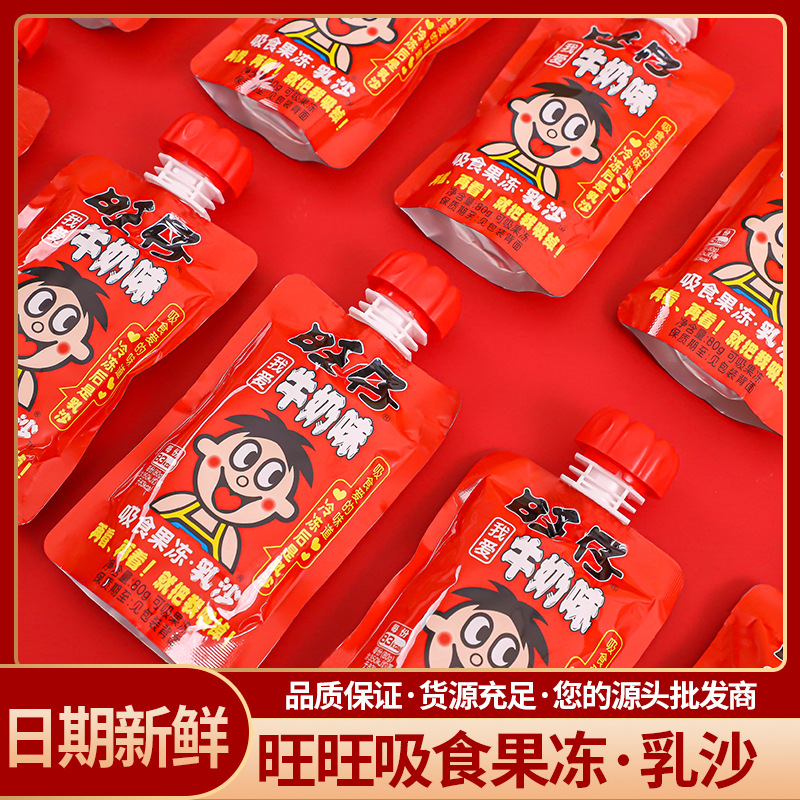 旺旺吸吸果冻新品旺仔牛奶味吸食果冻乳沙80g独立包装休闲零食