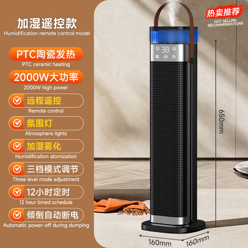Calentador de aire spot transfronterizo calentador doméstico inteligente voz vertical calentador PTC calentador eléctrico de calor rápido nuevo producto