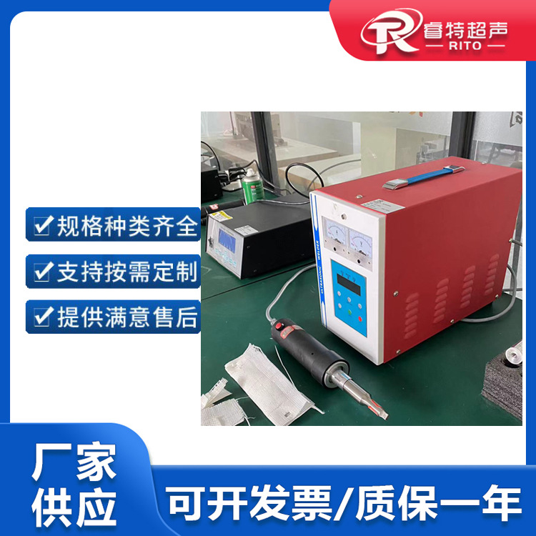 六层尼龙编织袋超声波手持点焊机28K手持式袋子定位焊接设备