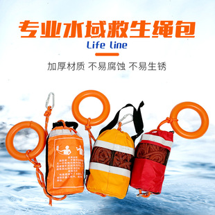 救生绳包防汛应急逃生绳索浮力绳漂浮绳水域救援反光抛绳包袋批发-阿里巴巴