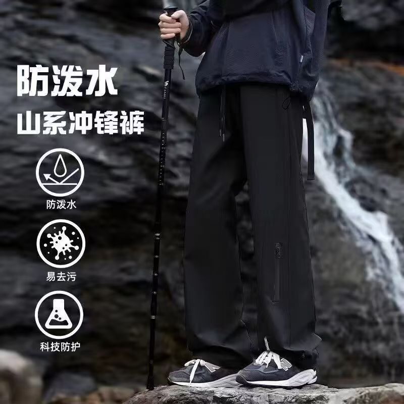 美式冲锋裤男款登山裤子夏秋季2025新款防水直筒宽松大码休闲长裤|undefined