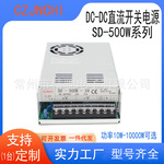 DC-DC转换电源SD-500B-24单组输出500W24V/21A 输入19~36VDC隔离