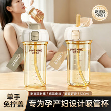 奶瓶级PPSU翻盖随行杯300ml 免拧盖秒接水耐高温便携水杯批发跨境