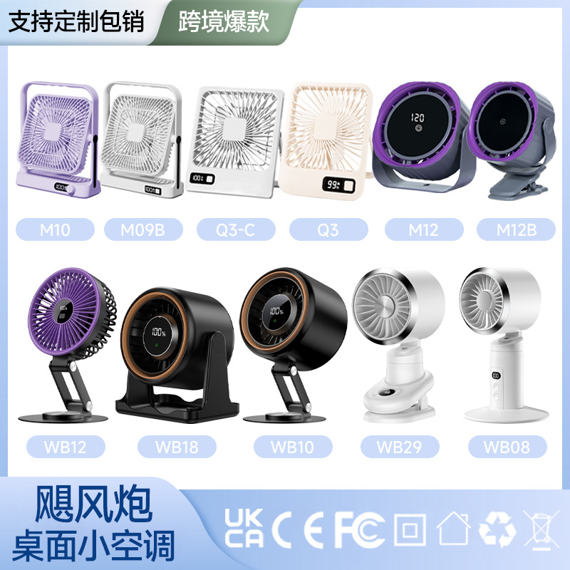 桌面风扇台式小型大风力超静音办公室桌迷你便携式学生宿舍床头循