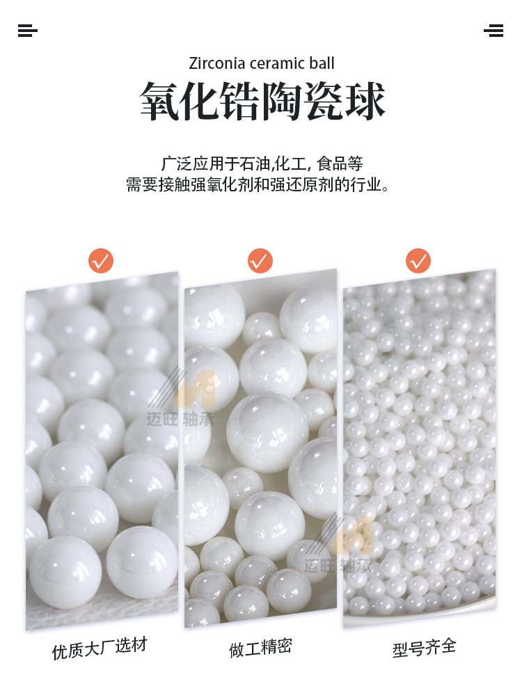 陶瓷球详情新_07.jpg