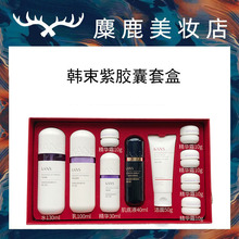 韩束紫胶囊护肤品套盒装女补水保湿水乳面眼霜素颜化妆品眼霜紧致