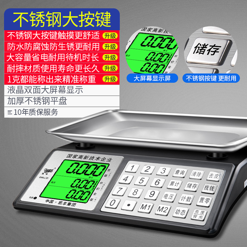 [스테인리스 버튼] 30kg LCD 오목판(1g까지 정확)