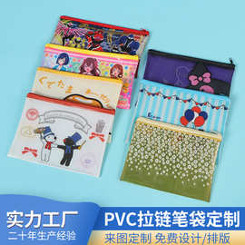 pvc笔袋卡通小清新塑料拉链笔袋学生文件袋大容量文具拉链袋批发