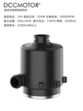 微型直流无刷鼓风机涡轮正负高压无级调速离心式电机变频数显