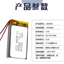 �늳��о�S502035��450mAh)�{��������푸ߠ���t�⾀�y���x