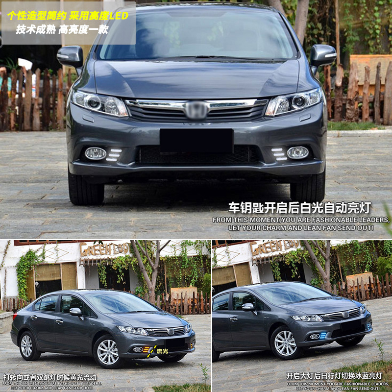 Aplicable a 12 - 13 Honda Civic Diurno Lámpara de niebla Civic novena generación de modificación especial LED Diurno Lámpara de viaje