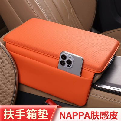 Pad, Storage Bag, Armrest box pad - emma-orange-with-storage-bag