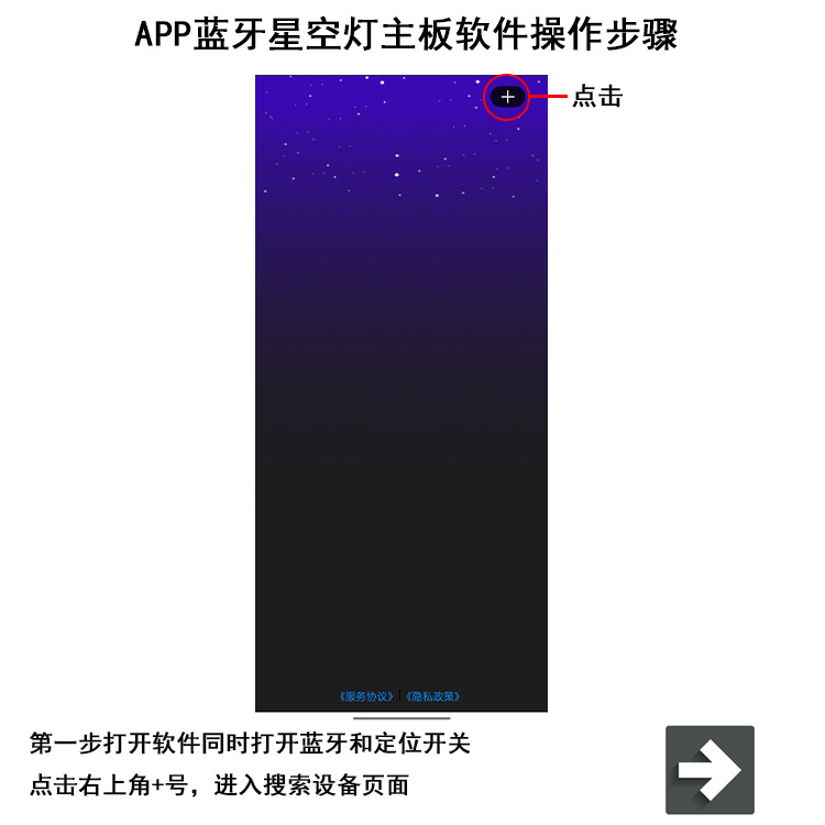 APP操作说明1