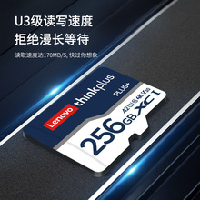 联想 TF卡高速内存卡64g/128g/256g无人机行车记录仪监控车载专用