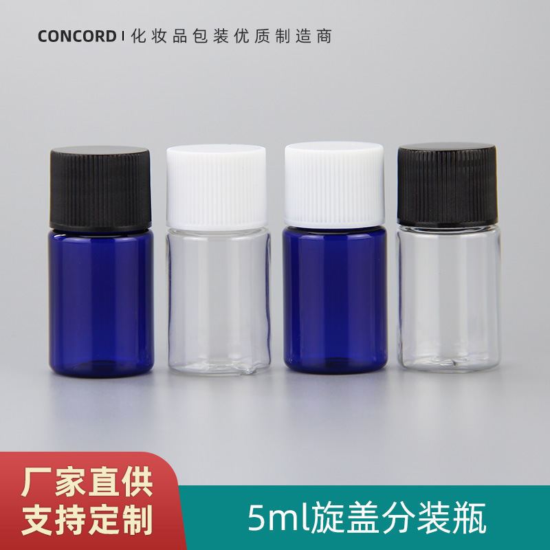 专业厂家供应5ml毫升透明塑料旋盖瓶,分装便携瓶,