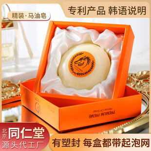 Korean Horse Oil Soap Gift Box Handmade Soap Skin Care Moisturizing Face Wash Essential Oil Cleansing Soap Manufacturer Moisturizing Skin Care