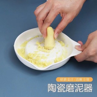 Ceramic Ginger Grinder Manual Garlic Masher Garlic Paste Ginger Juice Mashed Potatoes Baby Food