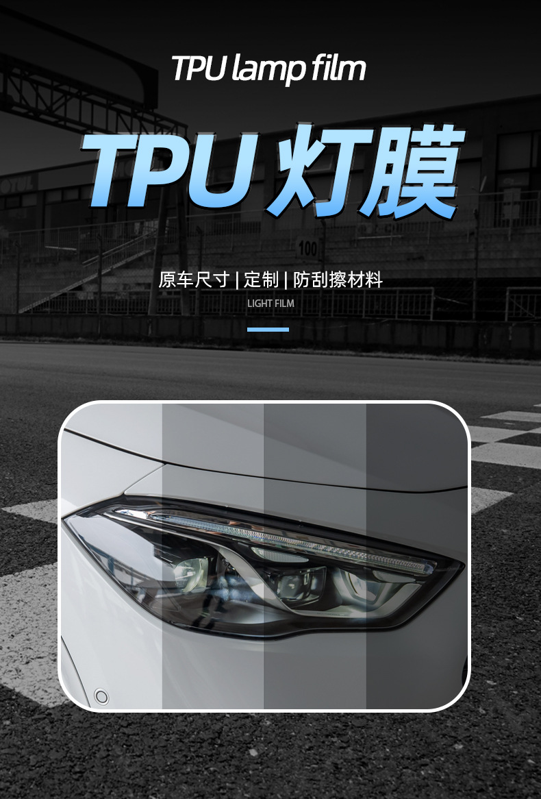 Cross-Border Wholesale Car Headlight Film Tpu Light Black Color Changing Light Film Film Repair Car Lights Taillights Blackened Anti-Scratch