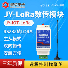 ���I��RS232�����DLoraģ�K�o�����ڷ����������̨3km���^�M�W