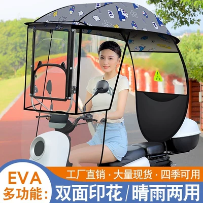 and Sunproof Carport Parasol, Elektromobil üçün ön şüşə çətiri (günlük)
