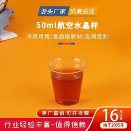 一次性塑杯;塑料杯;碟