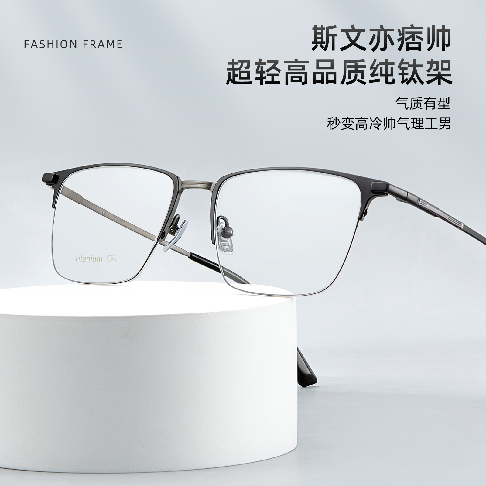 Nuevo ultraligeros hombres de negocios de Cercanías de titanio puro medio marco gafas de Marco swenpu guapo sin clip de la cara gafas Danyang lote