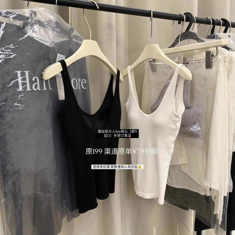 Metwo Silk (Very Thin When Worn) One-Piece Vest Cup Latex Coaster Double U Suspender Versatile Top