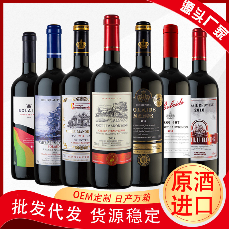Australia French raw wine imported red wine wholesale factory agent red wine whole box Cabernet Sauvignon dry red wine
