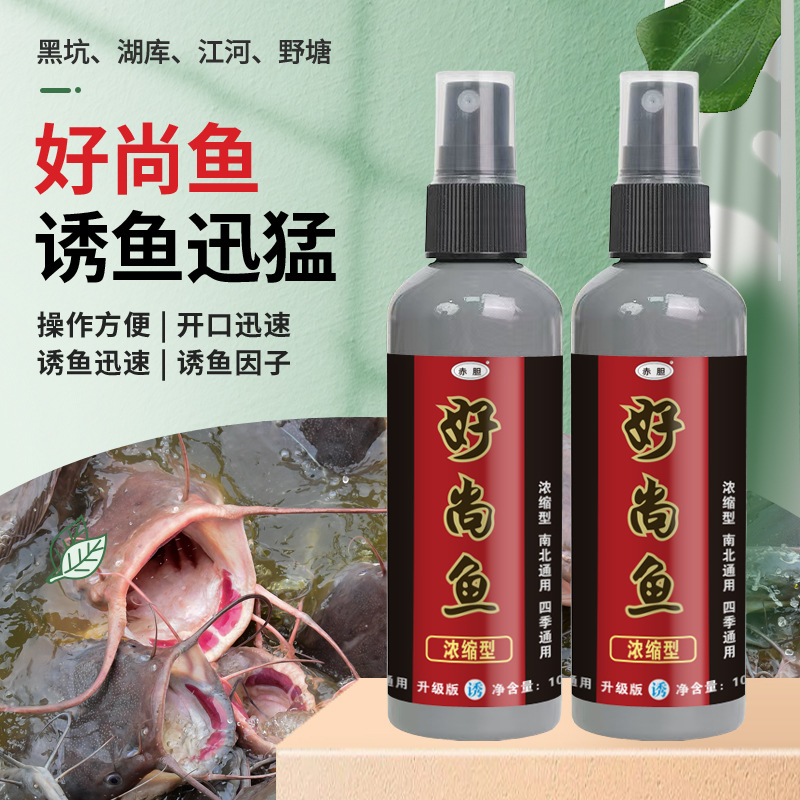 Hierba roja, buen pescado, carpa cruciana, besugo, cebo de agua dulce, pesca salvaje, pesca en pozo negro, medicina pequeña, cebo, aditivos para cuatro estaciones