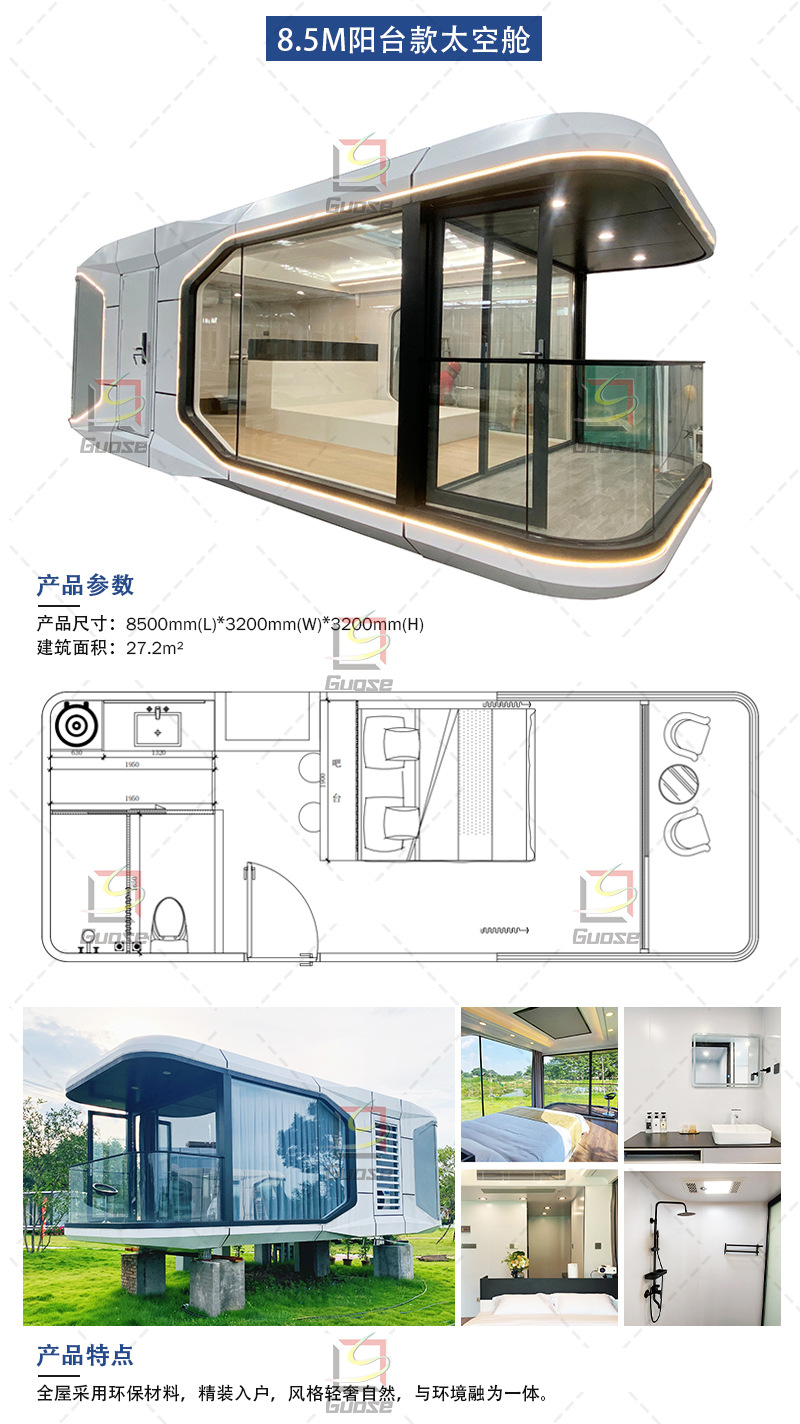 太空舱详情页11_04