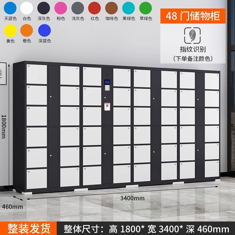 48도어 지문인식