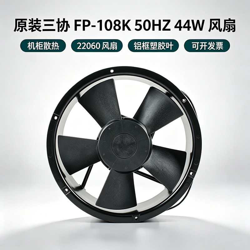 ̨����ЭFP-108K��Ƶ��50HZ 44W 0.3A����������ɢ�ȷ���22060